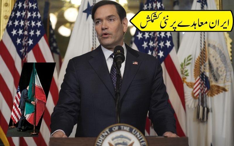 امریکہ نے ایران مذاکرات میں خلیجی ملکوں کے مفادات کے تحفظ کا کیا وعدہ